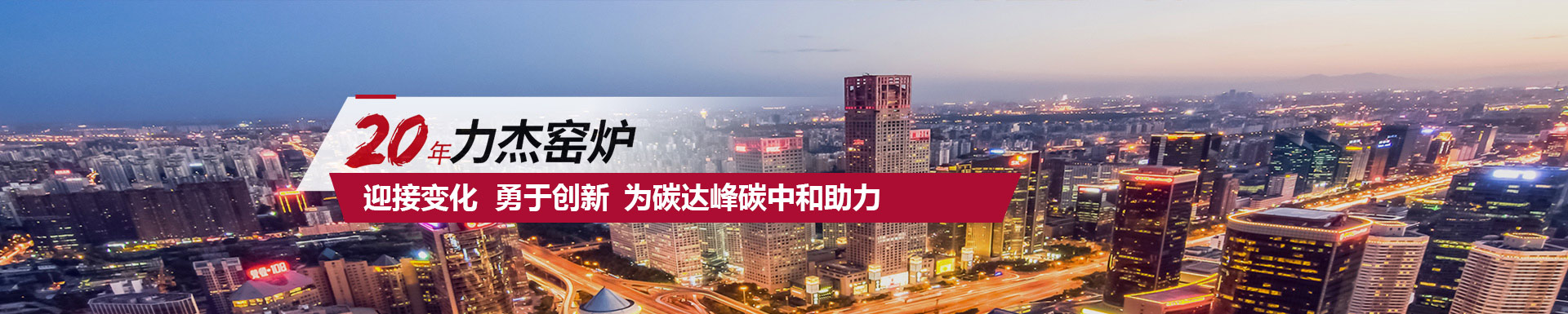 爐用耐火材料 爐用耐火材料