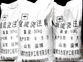 爐用耐火材料.png 爐用耐火材料.png